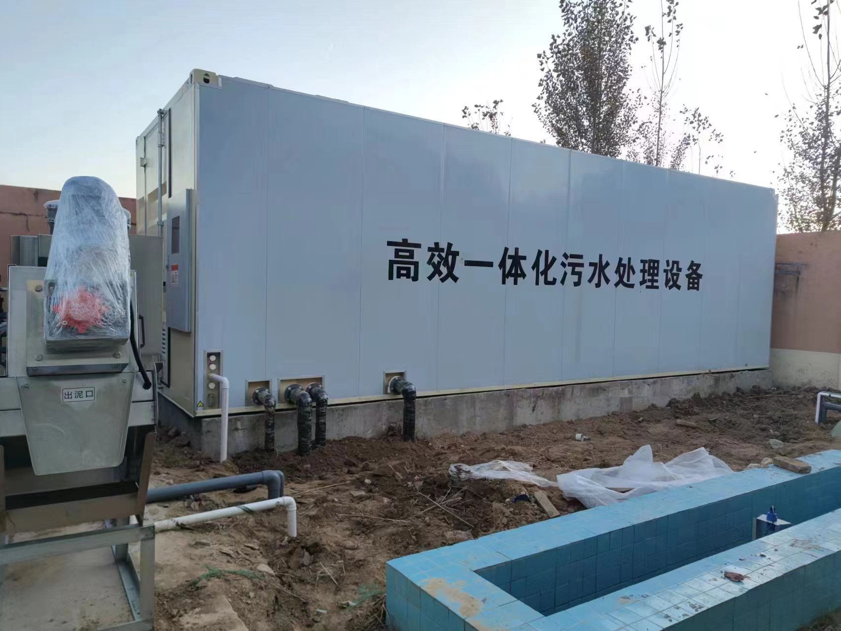 新城镇地埋式一体化污水处理设备