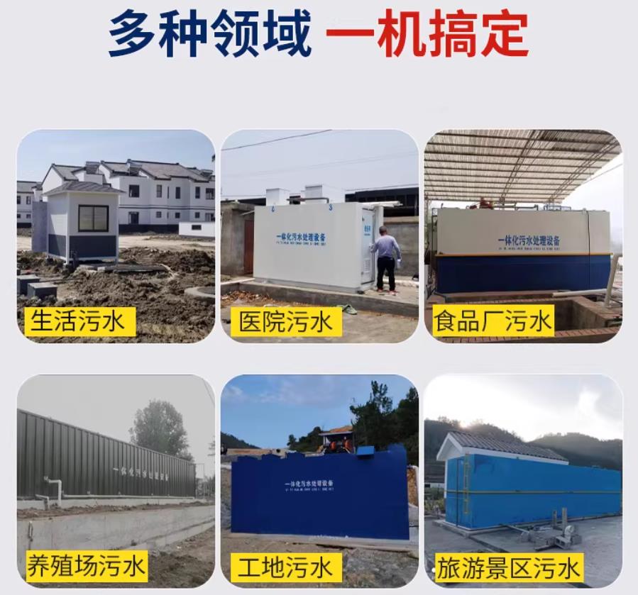 新城镇场景全覆盖！甘肃嘉源通一体化污水处理设备，适配城乡工业全场景污水治理